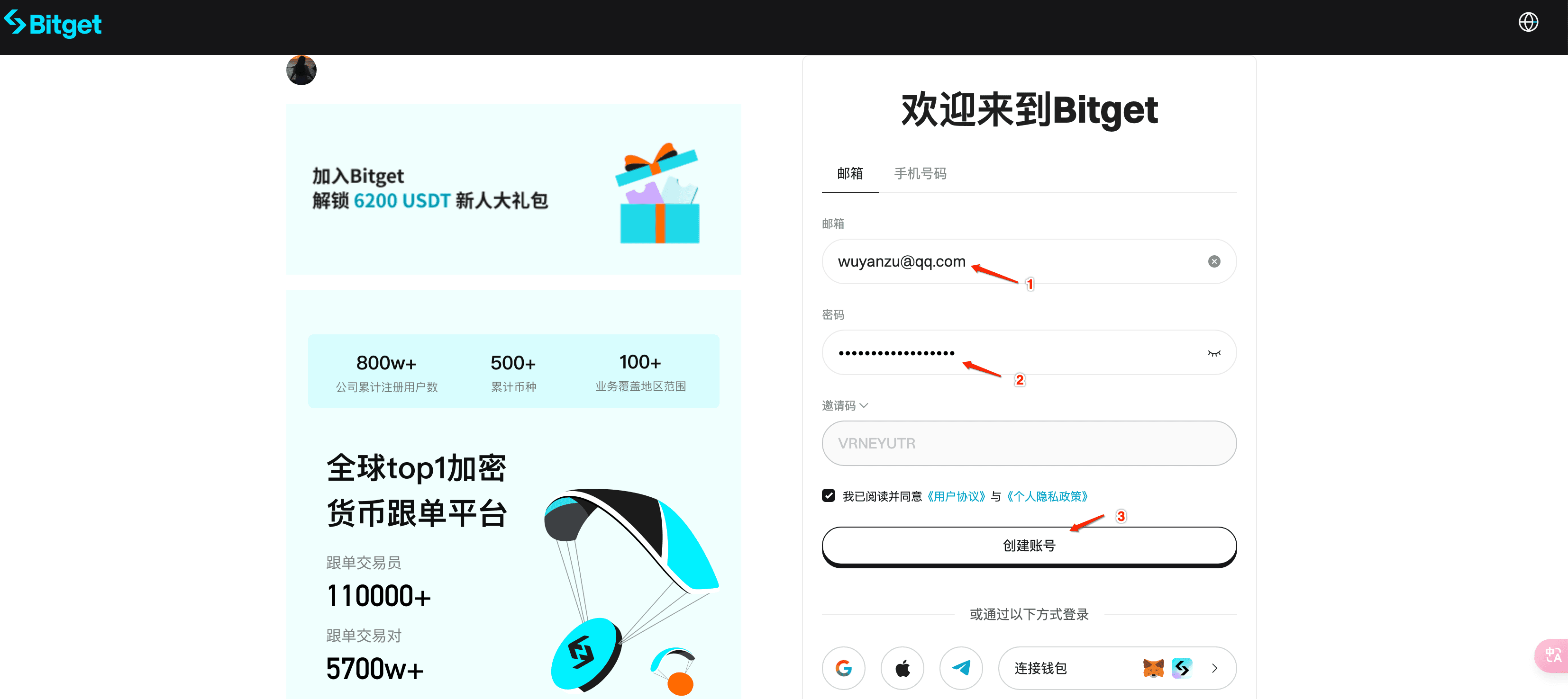 Bitget Copy Trading System